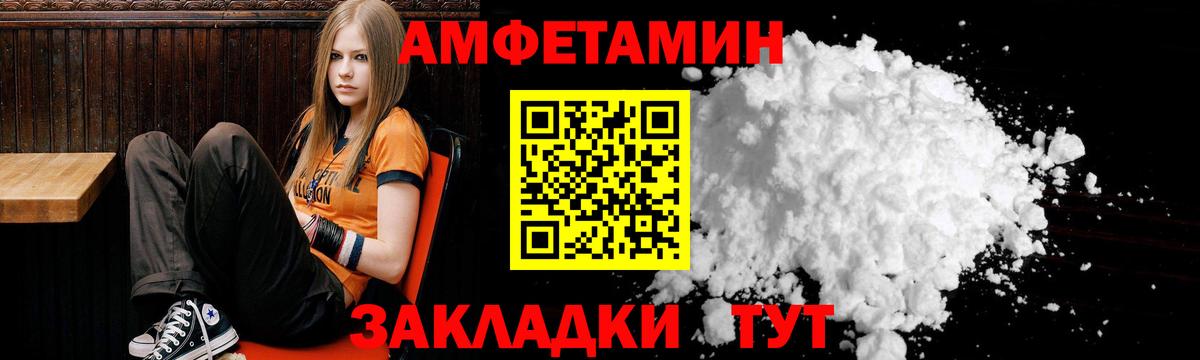 Амфетамин Premium Саратов