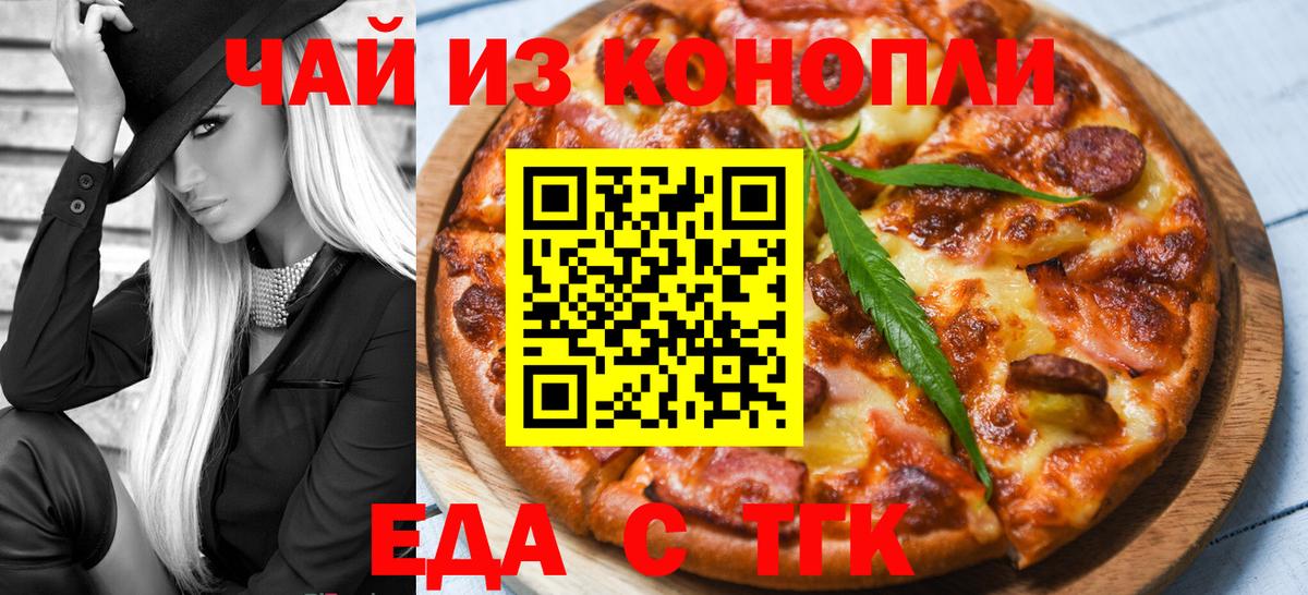 Печенье с ТГК конопля  Вход с VPN  Саратов 