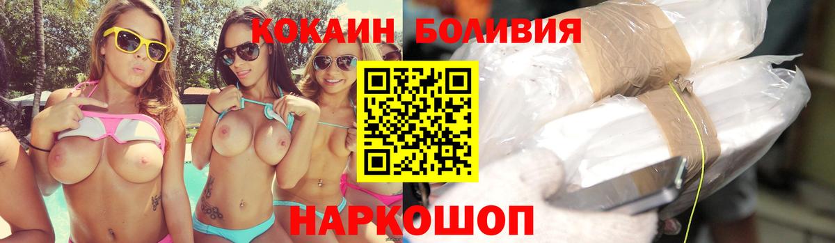 Кокаин Эквадор  Cocaine  Вход с VPN  Саратов  Кокаин Эквадор 