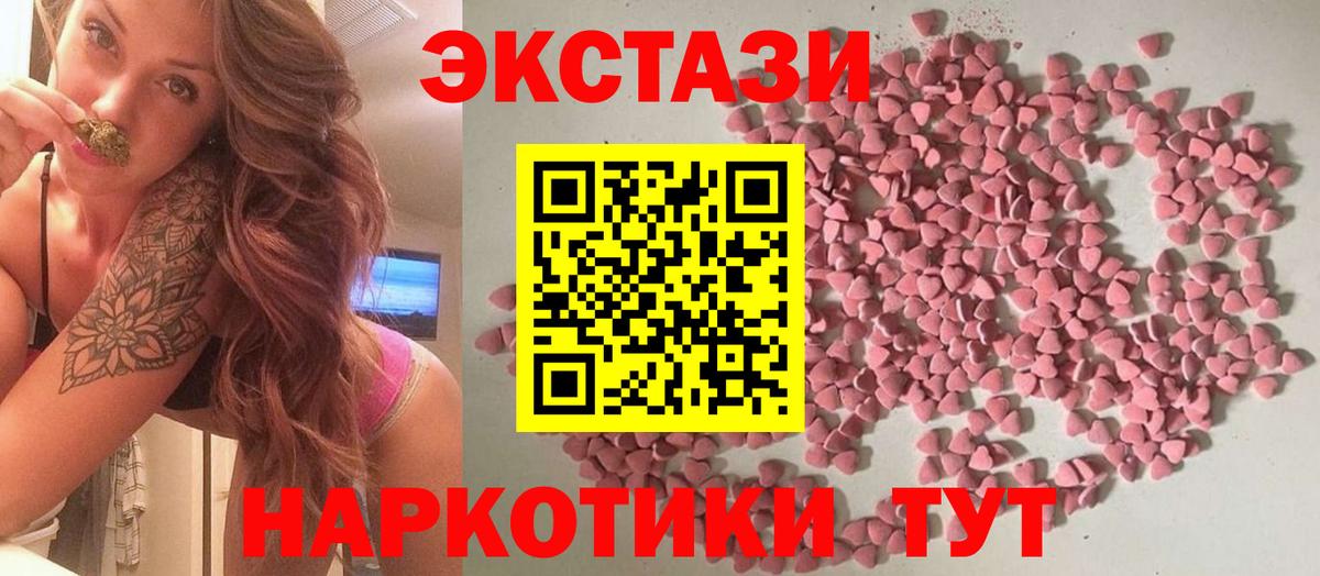 ЭКСТАЗИ Cube Саратов