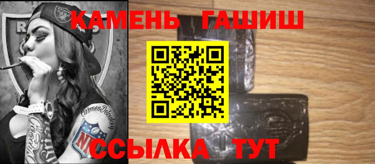 ГАШ  ГАШИШ hashish  Саратов  Вход с VPN  ГАШ Cannabis 