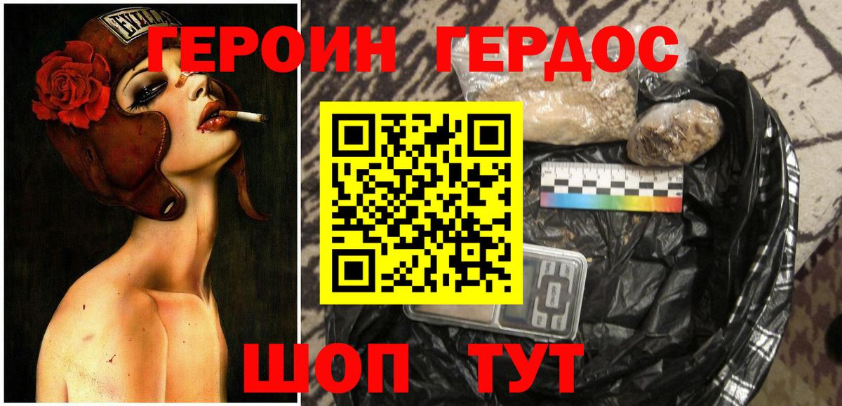 Саратов  ГЕРОИН афганец  Вход с VPN 