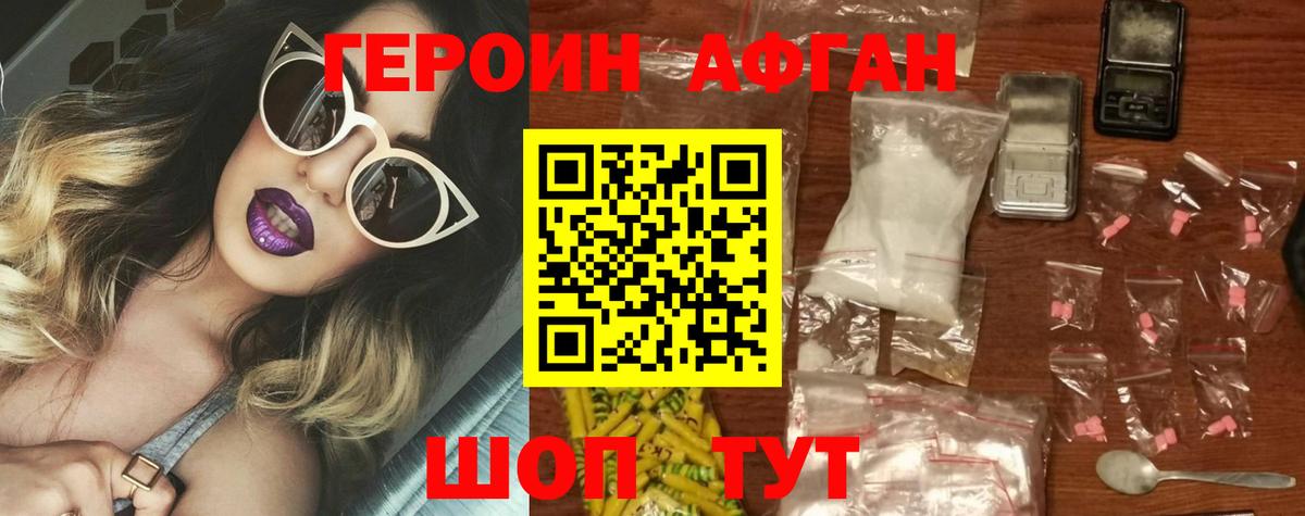 ГЕРОИН герыч Саратов