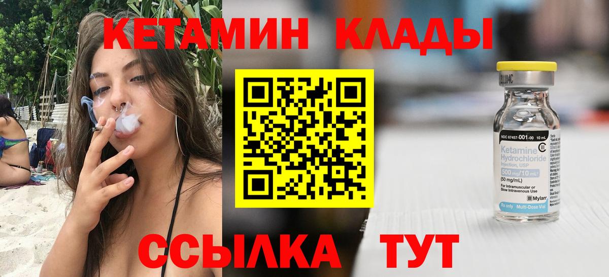 Кетамин ketamine Саратов