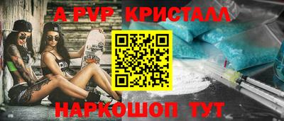 прущий лед Пенза