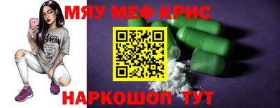 прущий лед Пенза