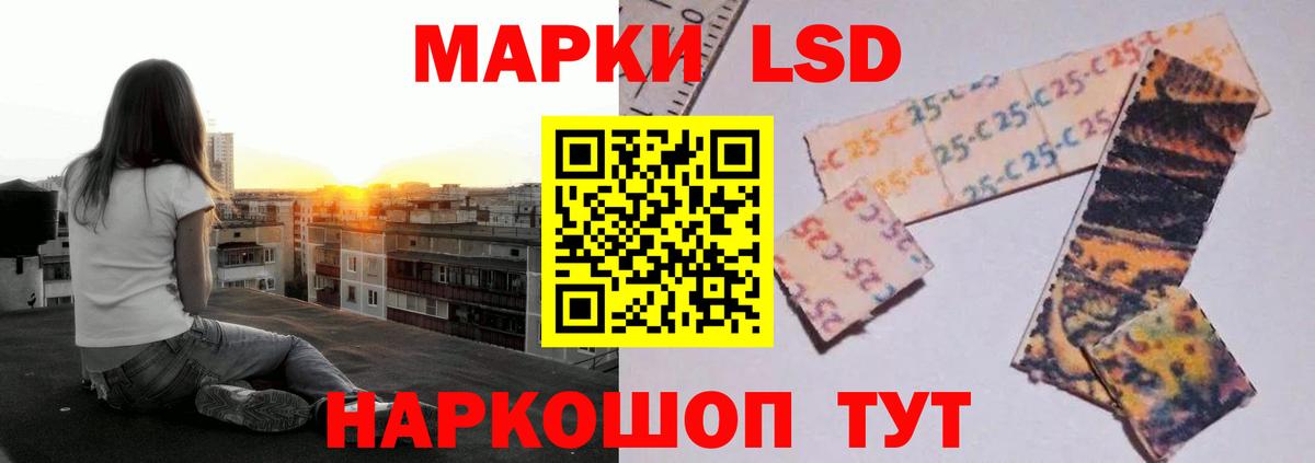 LSD-25 экстази кислота Саратов