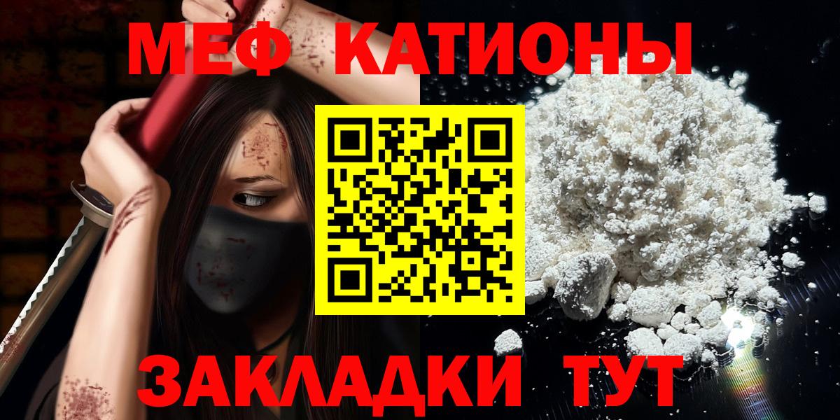 Мефедрон Саратов