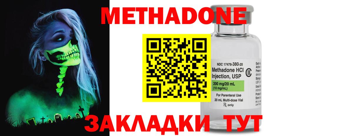 Саратов  МЕТАДОН VHQ  Вход с VPN 