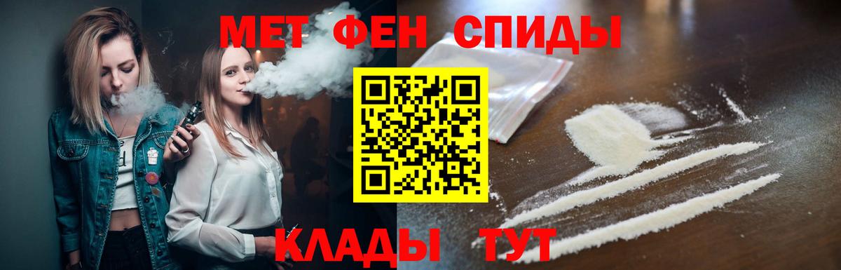 Первитин кристалл  Метамфетамин  Саратов  Вход с VPN 