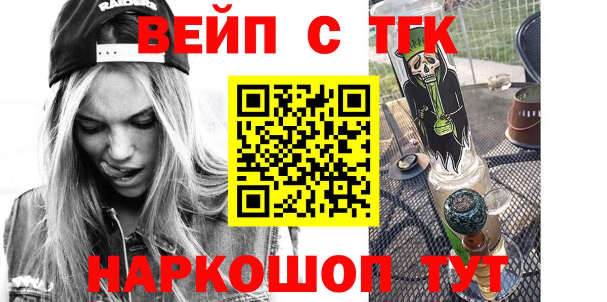 Дистиллят ТГК вейп с тгк  ТГК вейп с тгк  Вход с VPN  Саратов 