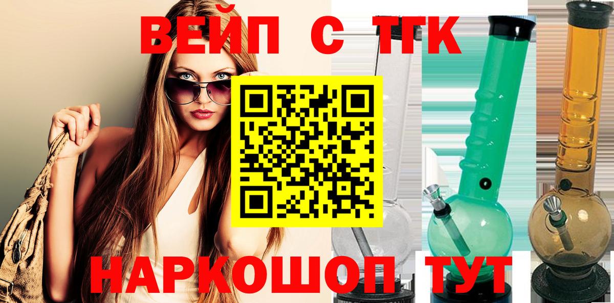 ТГК гашишное масло Саратов